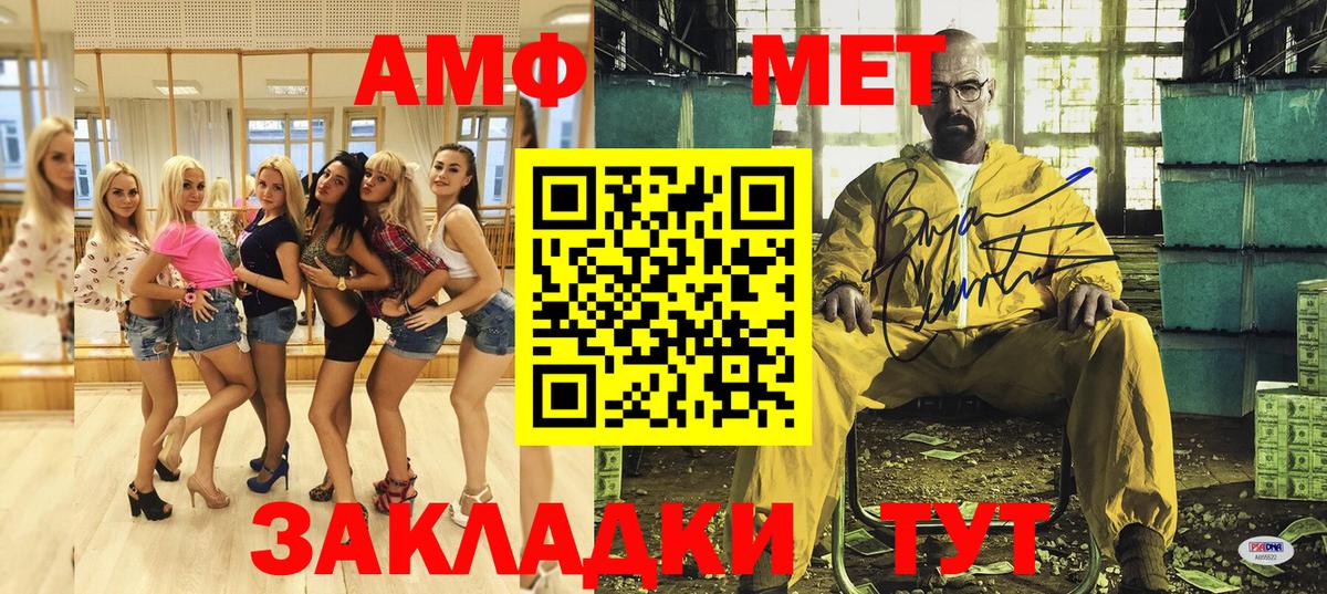 Пугачёв  АМФ 97%  Амфетамин  Вход с VPN 