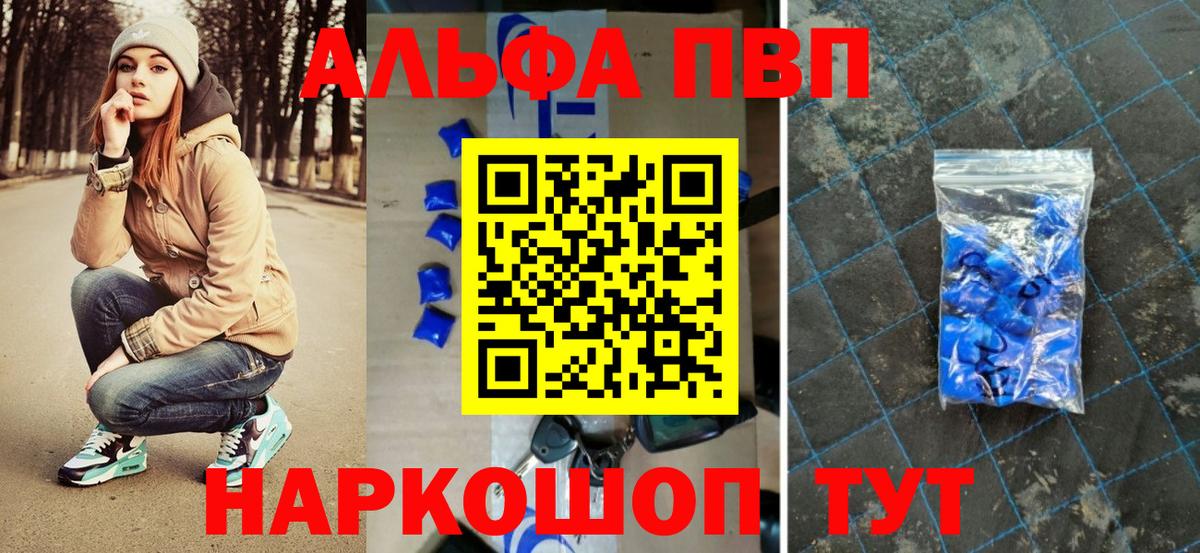 Alpha-PVP Соль  Вход с VPN  Alpha PVP  Пугачёв  A PVP Crystall 