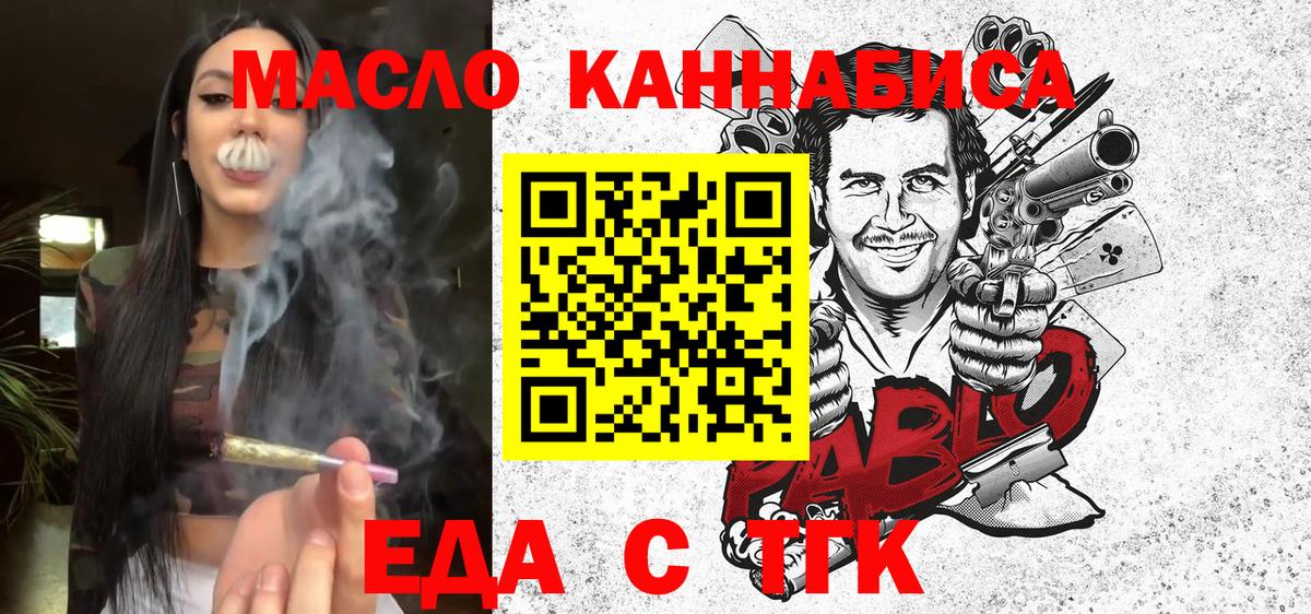Cannafood конопля  Вход с VPN  Пугачёв 