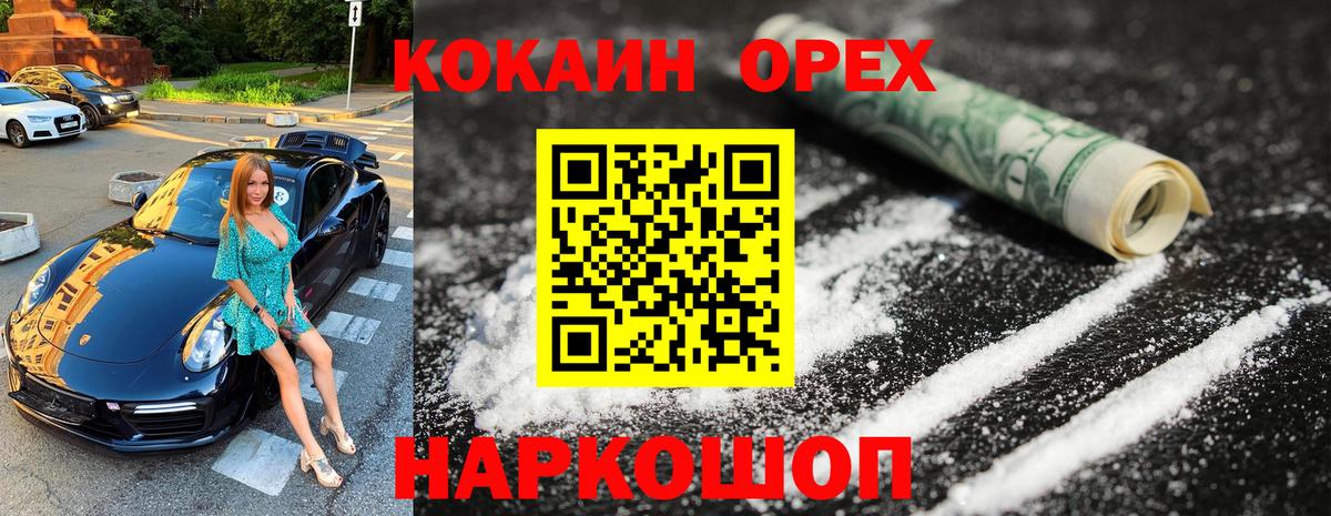 Кокаин 97% Пугачёв