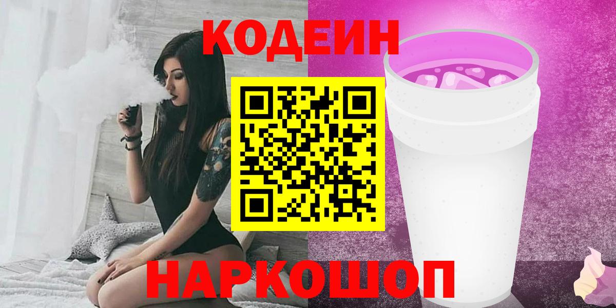 Пугачёв  Codein напиток Lean (лин)  Вход с VPN 
