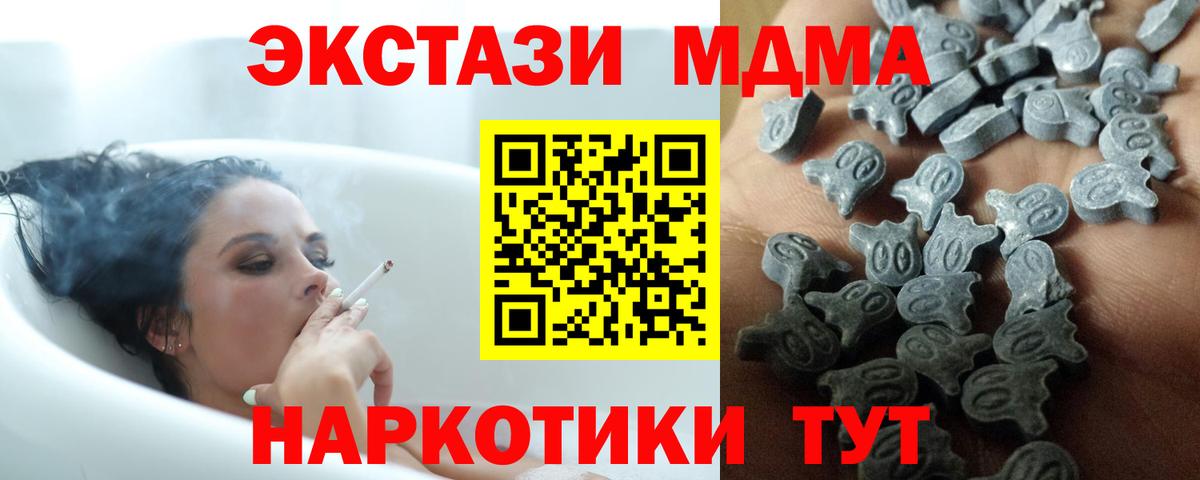 Экстази 280мг  Вход с VPN  Ecstasy 280 MDMA  Пугачёв 