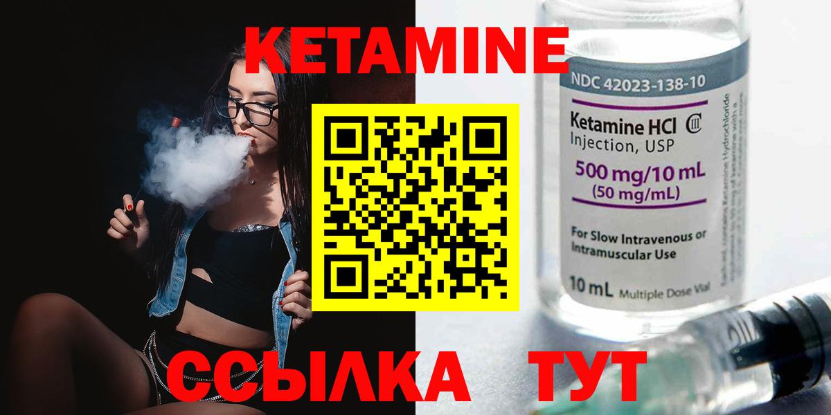КЕТАМИН VHQ  Вход с VPN  Кетамин ketamine  Пугачёв 