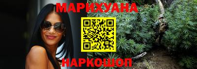 марихуана Партизанск