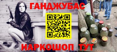 марихуана Партизанск