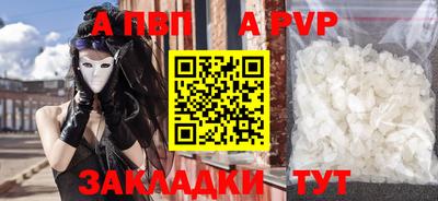 ALPHA-PVP Пенза