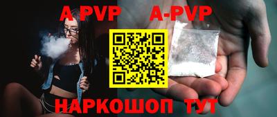 ALPHA-PVP Пенза