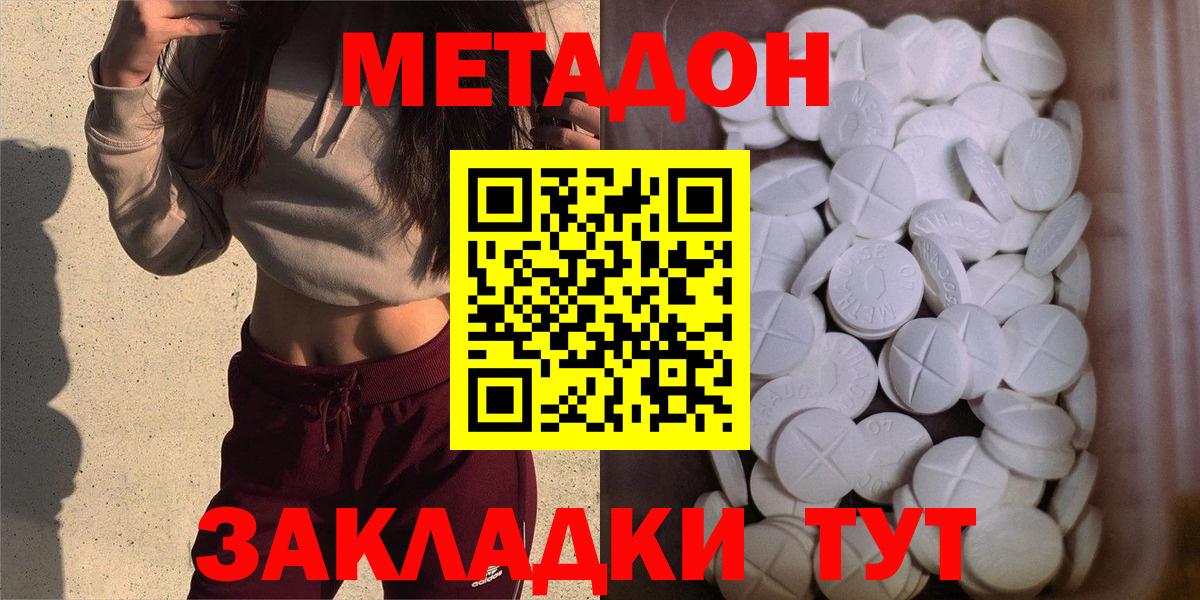 МЕТАДОН белоснежный  blacksprut маркетплейс  Вход с VPN  Пугачёв  МЕТАДОН белоснежный 