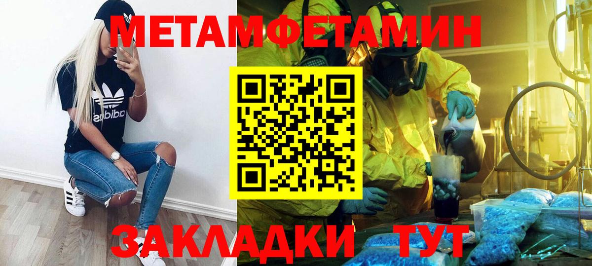 МЕТАМФЕТАМИН витя Пугачёв