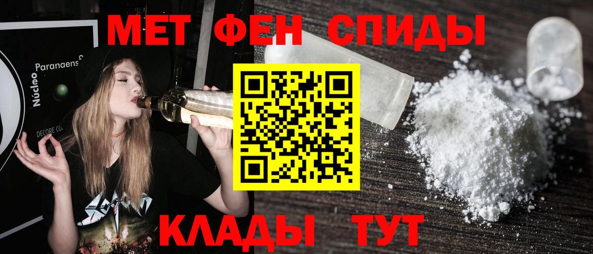 Метамфетамин винт  Метамфетамин  Пугачёв  Вход с VPN 
