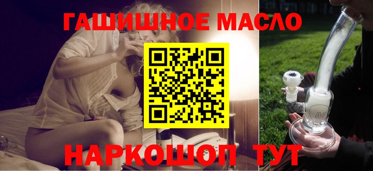 Пугачёв  ТГК THC oil  ТГК гашишное масло  Вход с VPN 
