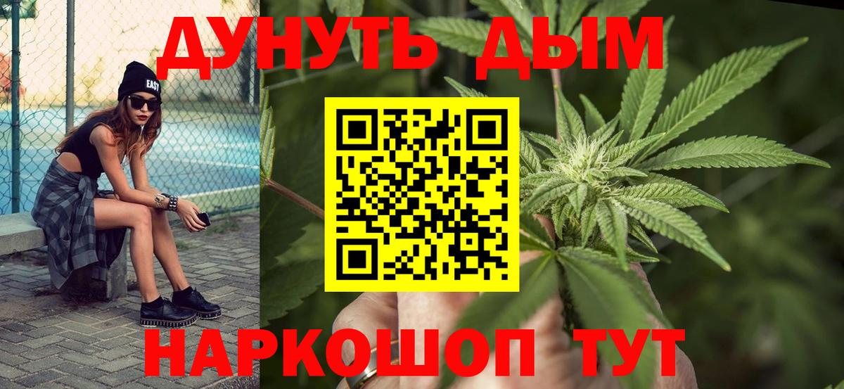 Конопля индика  МАРИХУАНА план  Вход с VPN  Каннабис Bruce Banner  Пугачёв 